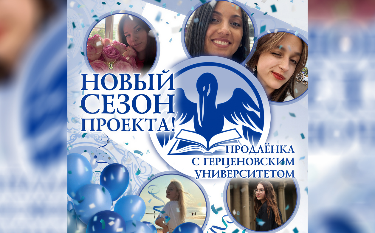 Студенты и преподаватели института возобновляют работу над проектом 