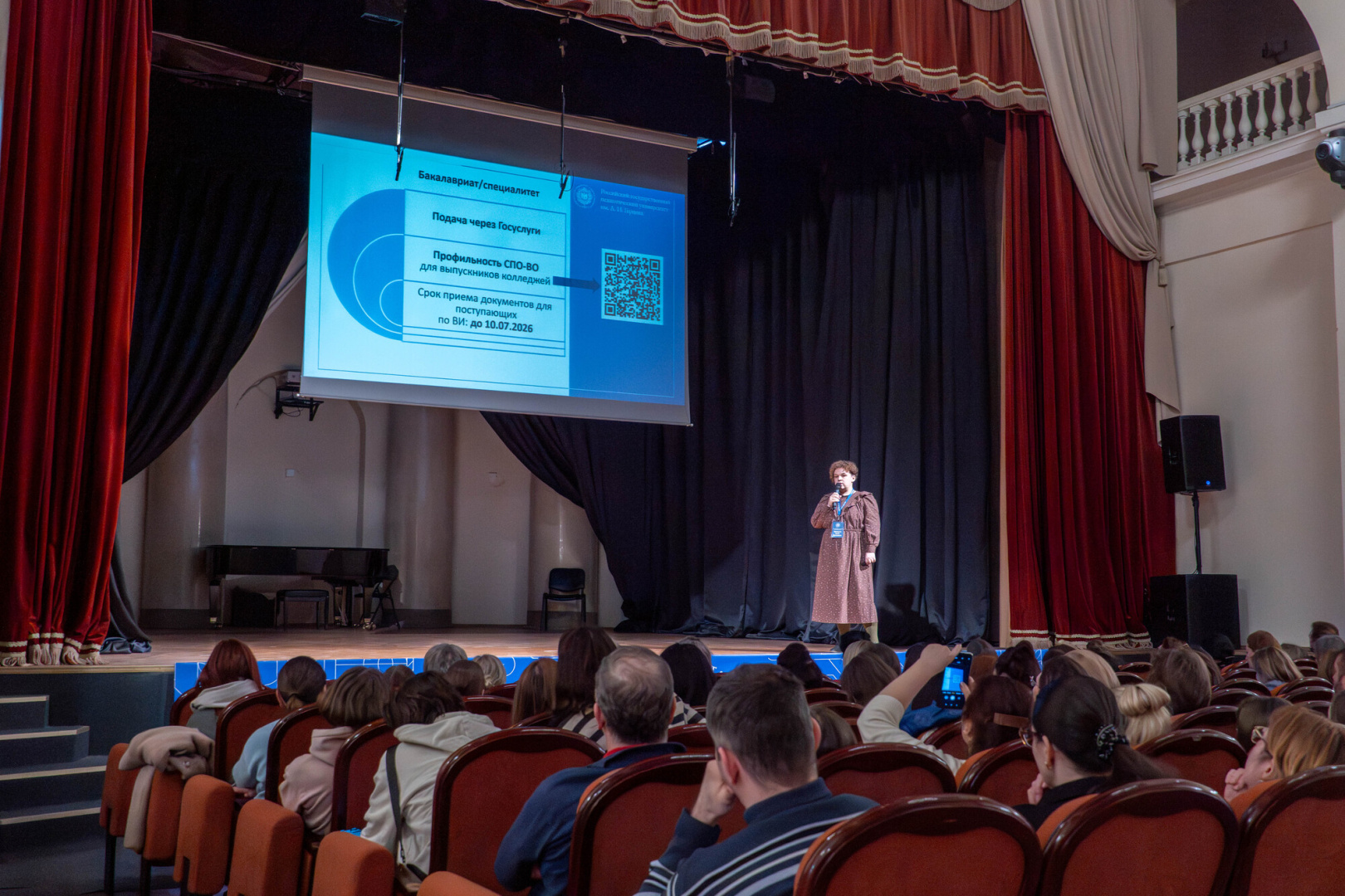 РГПУ им. А. И. Герцена примет абитуриентов более чем на 2,7 тыс. бюджетных мест в 2026 году