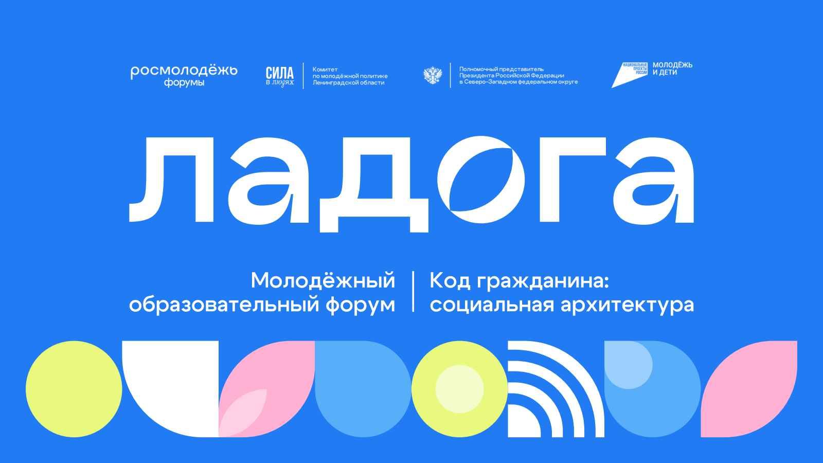 форум Ладога.png