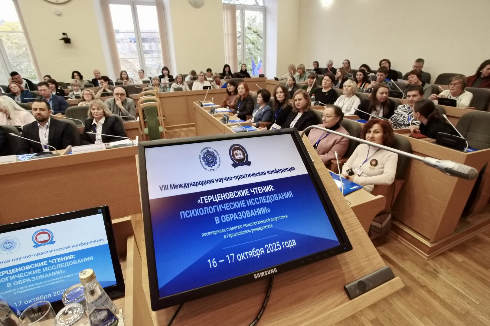 100-летие психологической подготовки: более 600 экспертов участвуют в конференции в Герценовском университете