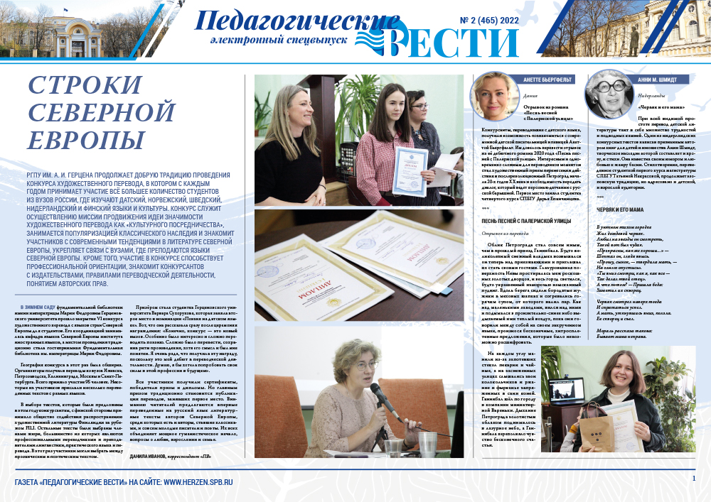 E-edition_2 2022.jpg