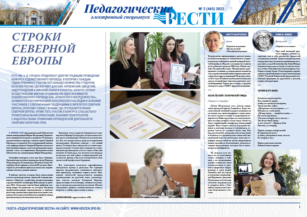 E-edition_2 2022.jpg