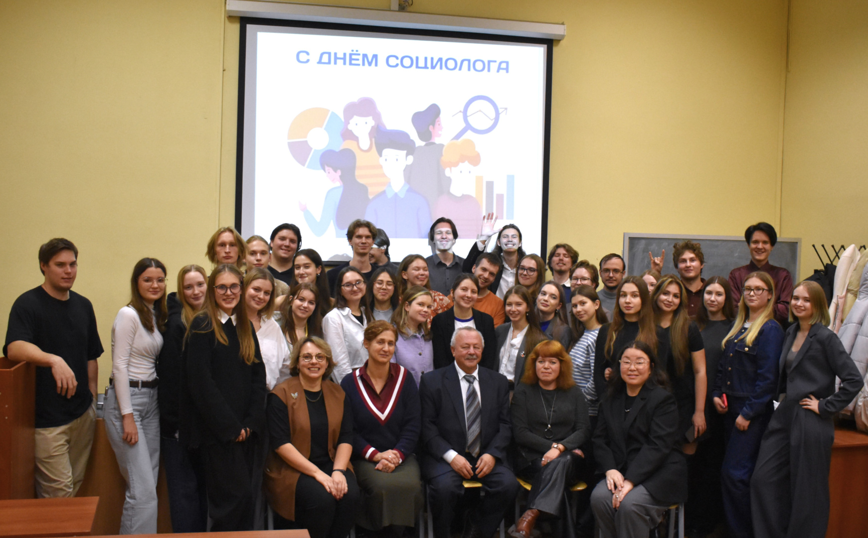 День социолога — 2024 