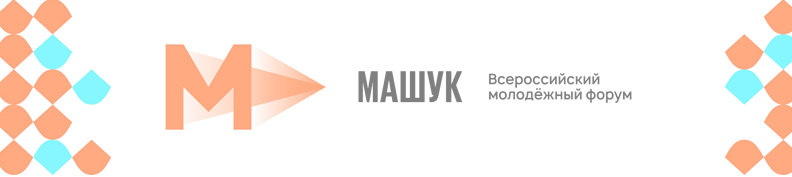 Баннер Машук.png