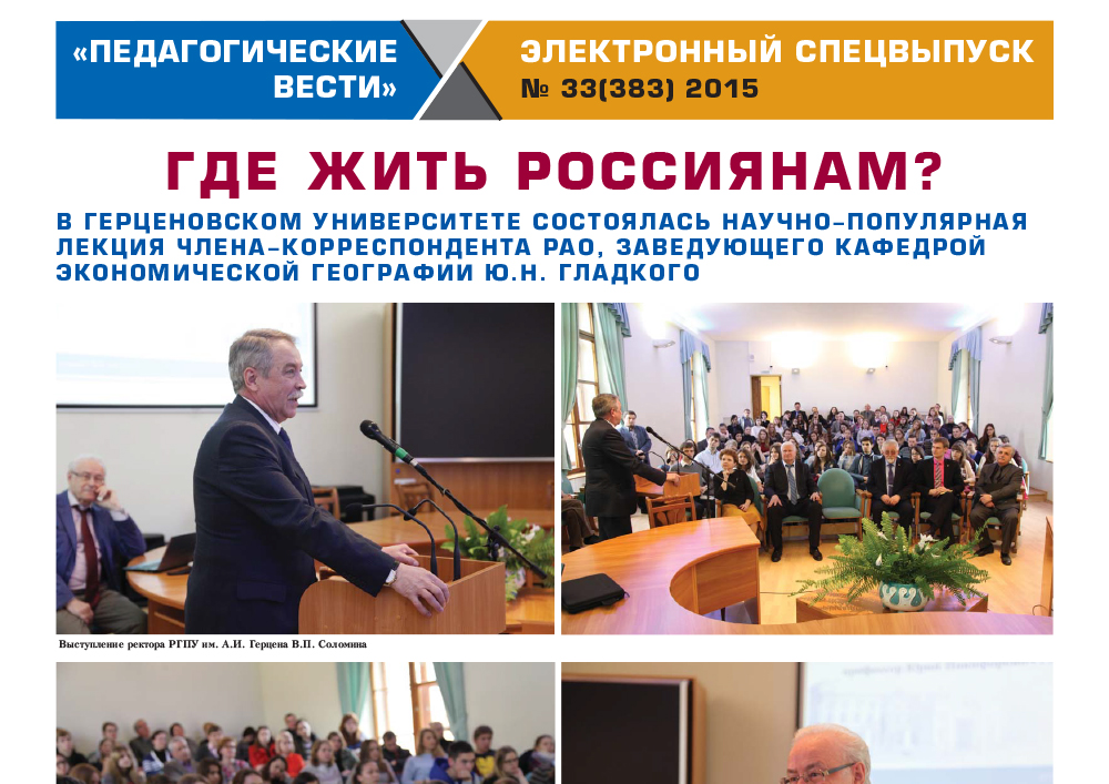 E-edition_33 (383) 2015.jpg