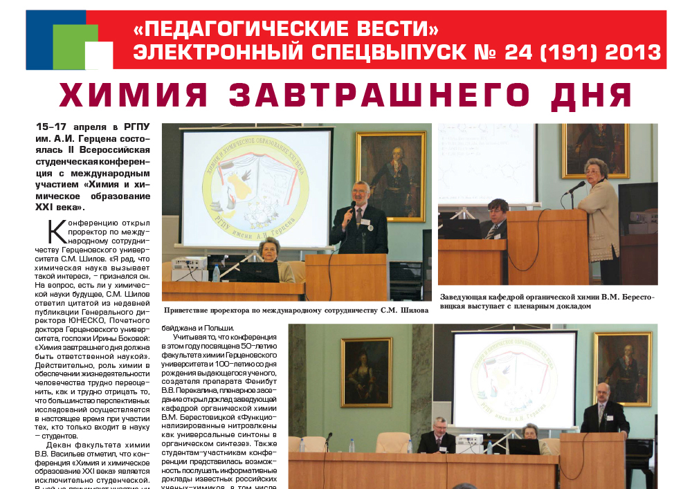 E-edition_24 (191) 2013.jpg