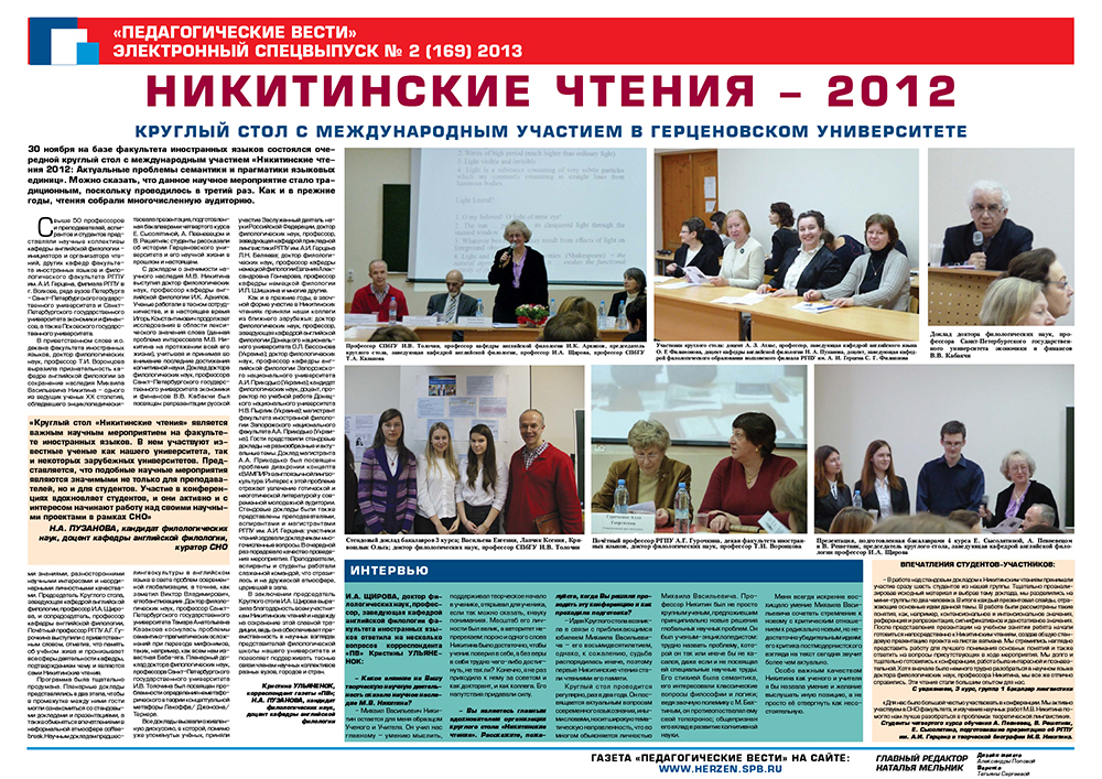 E-edition_2 (169) 2013.jpg