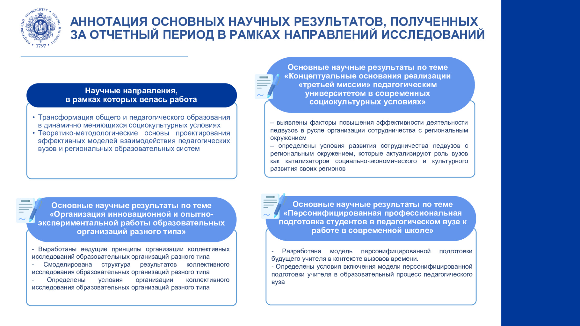 НИИ-ППО_Отчет-НИР_2026_5.jpeg
