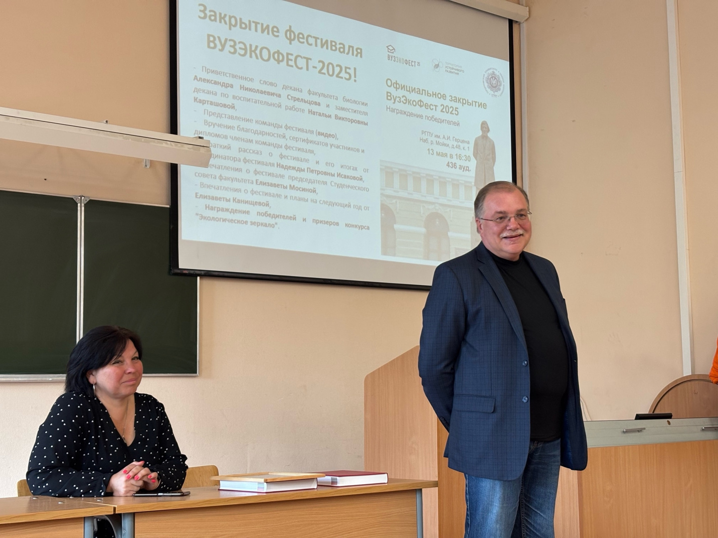 ЭКОФЕСТ 2.jpg