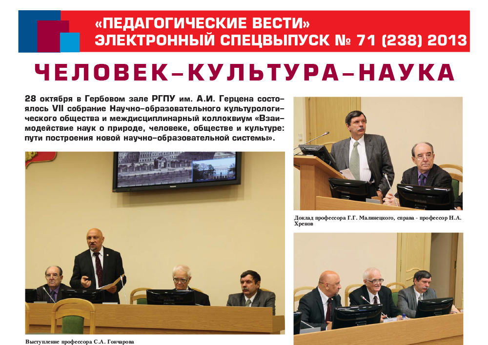 E-edition_71 (238) 2013.jpg