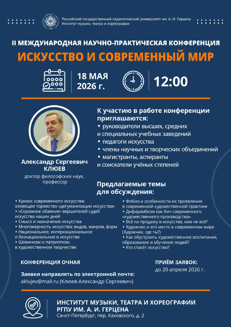 искусство и современный мир.jpg