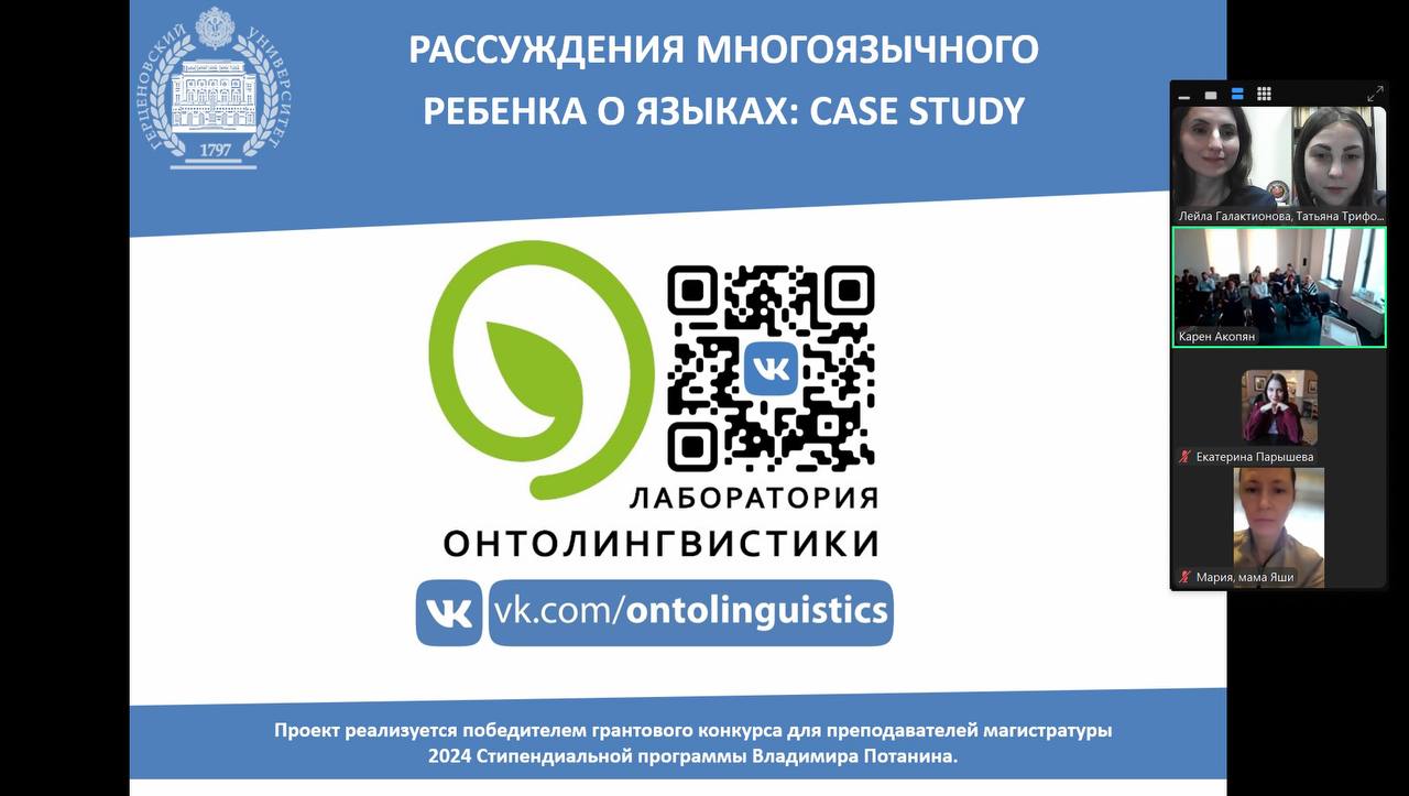Международная Восемнадцатая Годичная научная конференция Российско-Армянского университета