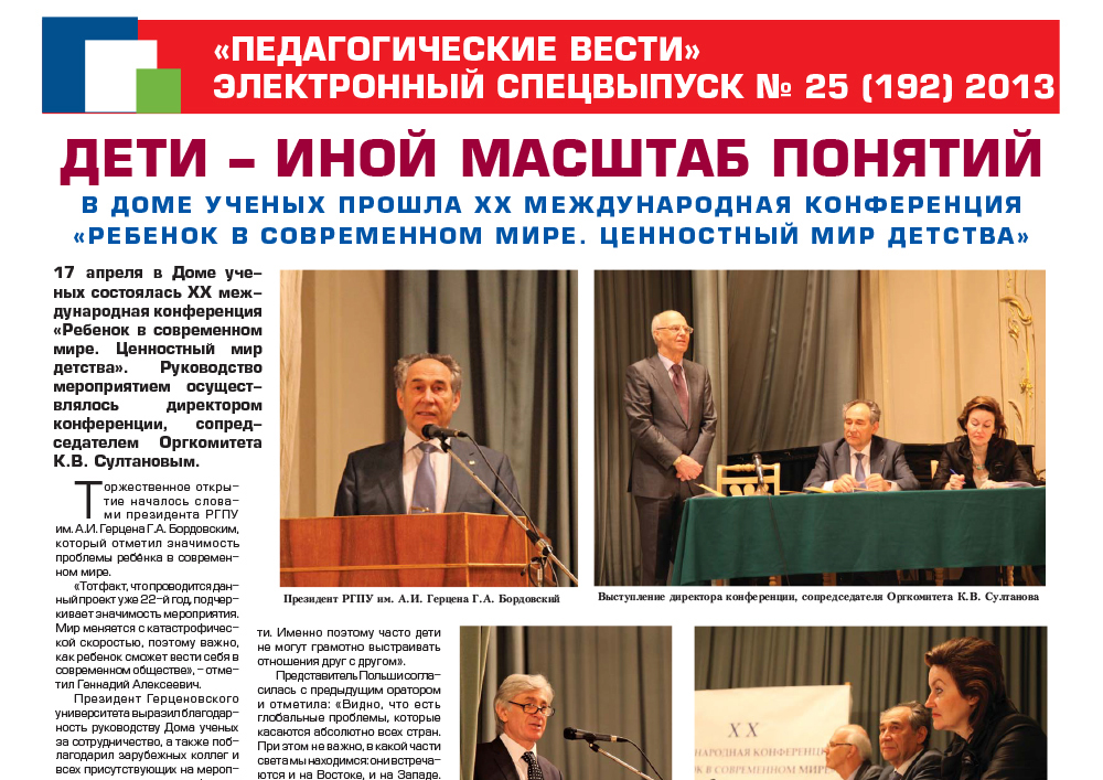 E-edition_25 (192) 2013.jpg