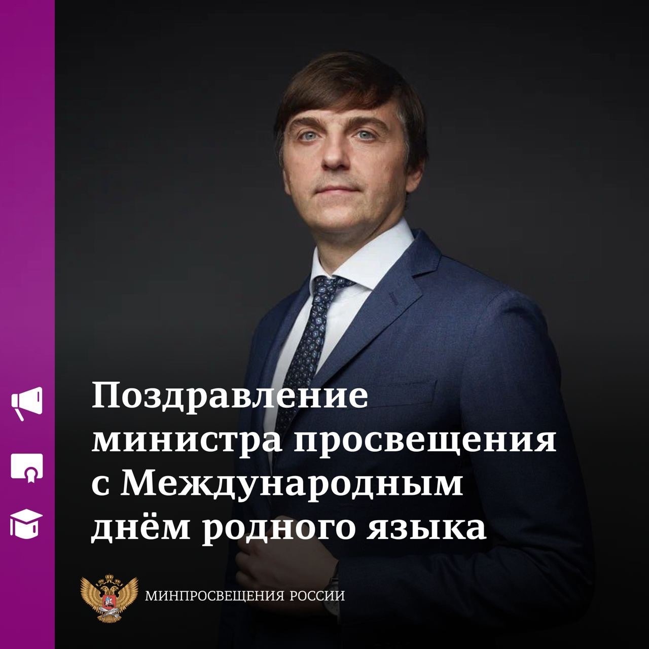 кравцов день родного языка.jpg