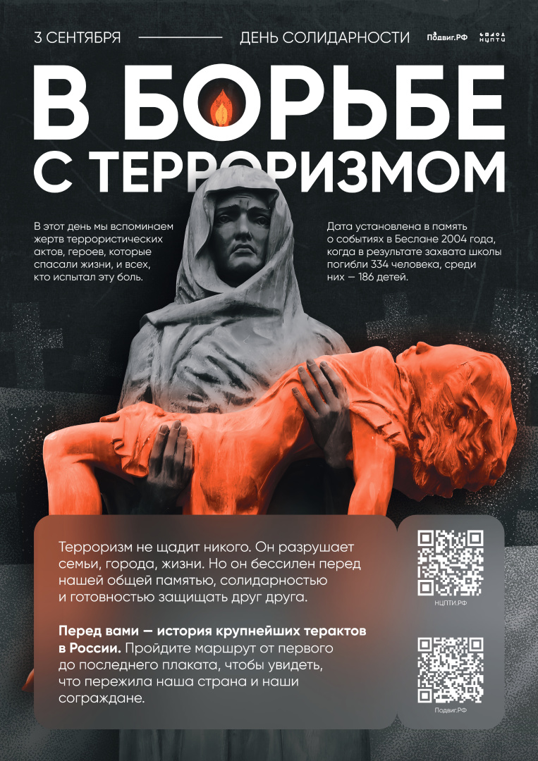 Плакат открывающий_page-0001.jpg