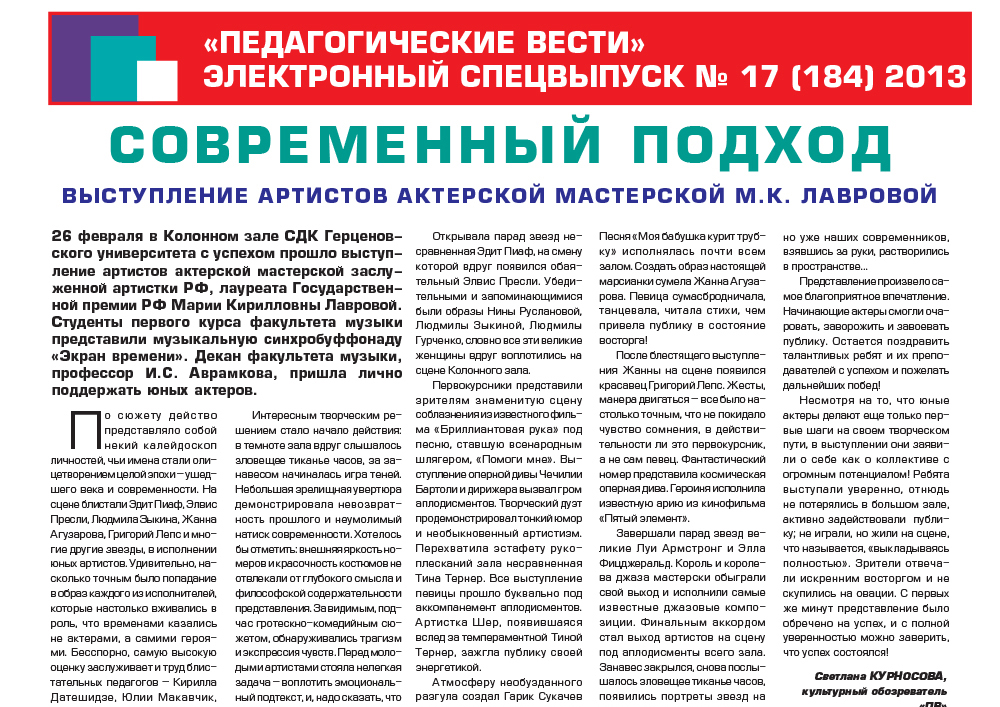 E-edition_17 (184) 2013.jpg