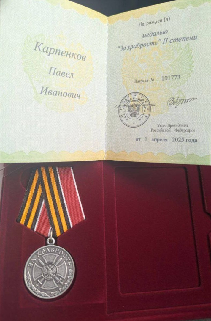 Награждение медалью "За храбрость" 