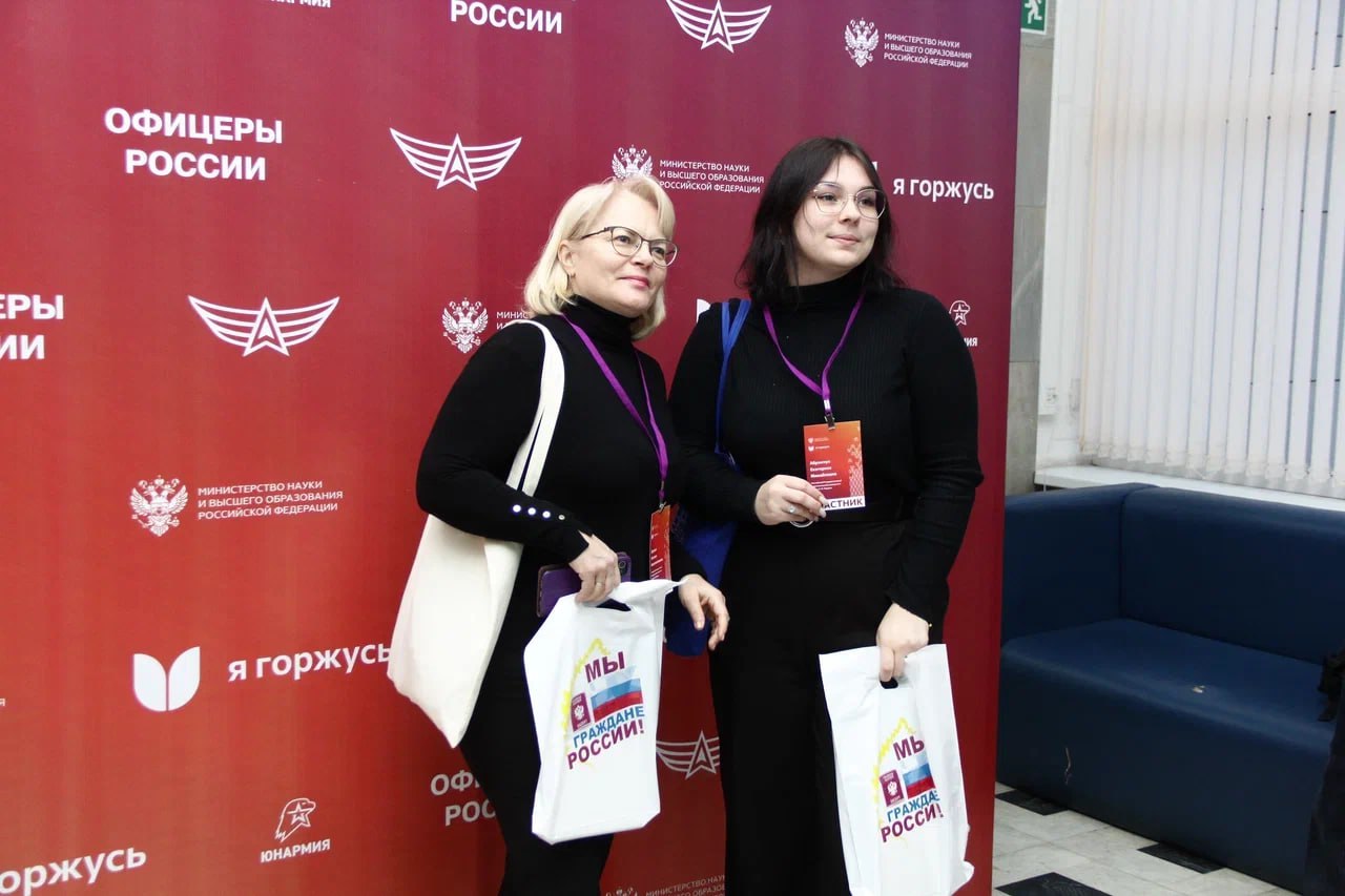 III Съезд руководителей студенческих патриотических клубов «Я горжусь»