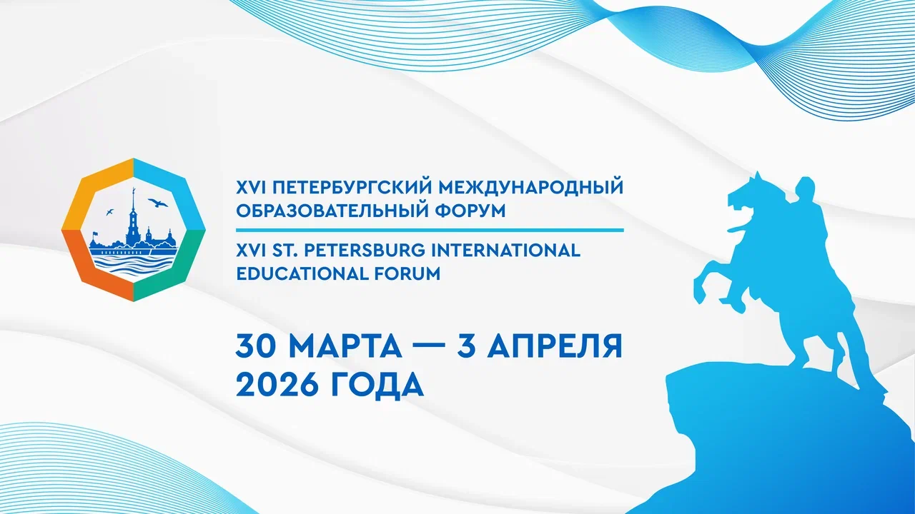 В рамках мероприятий Петербургского международного образовательного форума на факультете был проведен региональный фестиваль мастер-классов по формированию компетенции безопасного поведения