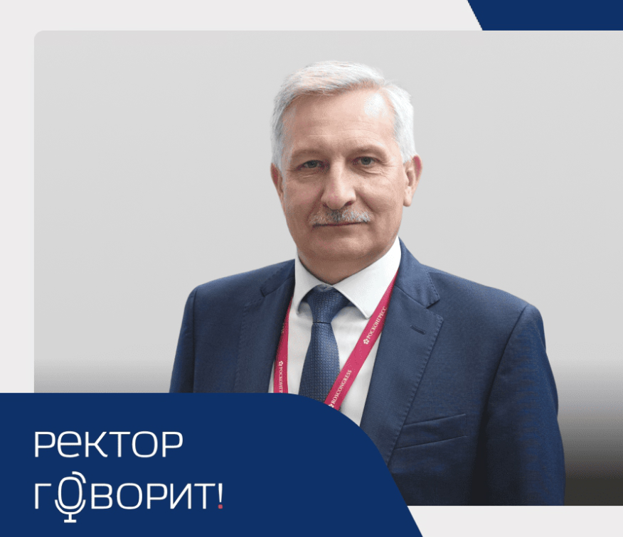 ректор говорит-2.png