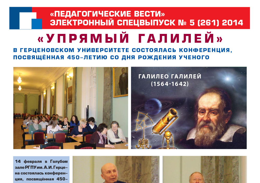 E-edition_5 (261) 2014.jpg