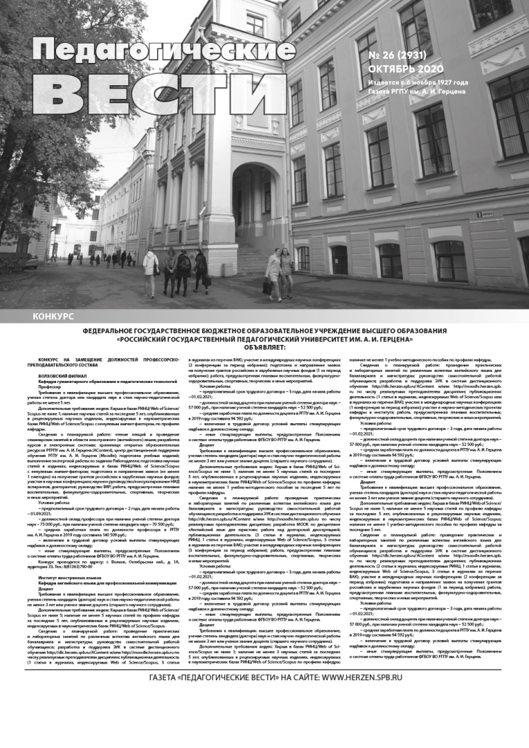 Gazeta 26 konkurs inet 2020-1.jpg