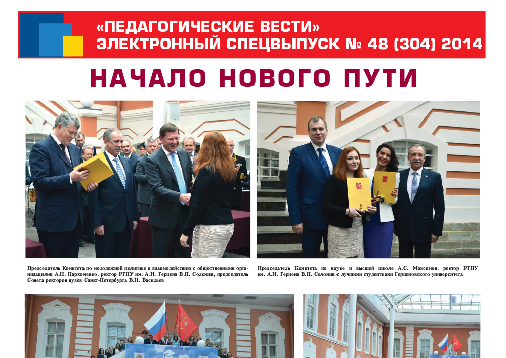 E-edition_48 (304) 2014.jpg