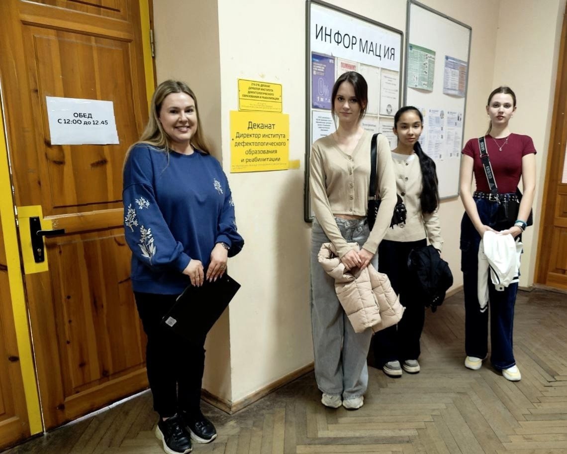 Профориентационная экскурсия «Знакомство с институтом дефектологического образования и реабилитации»