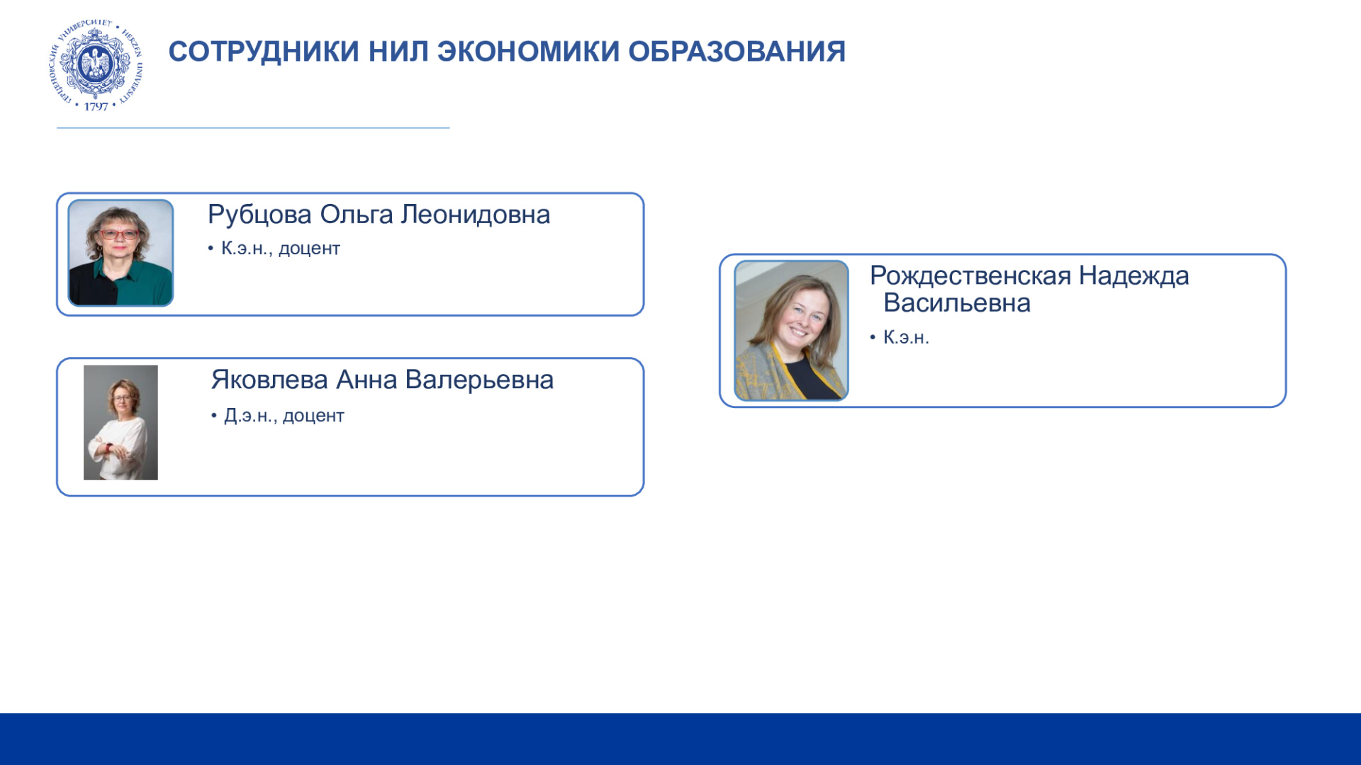 НИЛ-экономики-образования_Отчет-НИР_2025_3.jpg