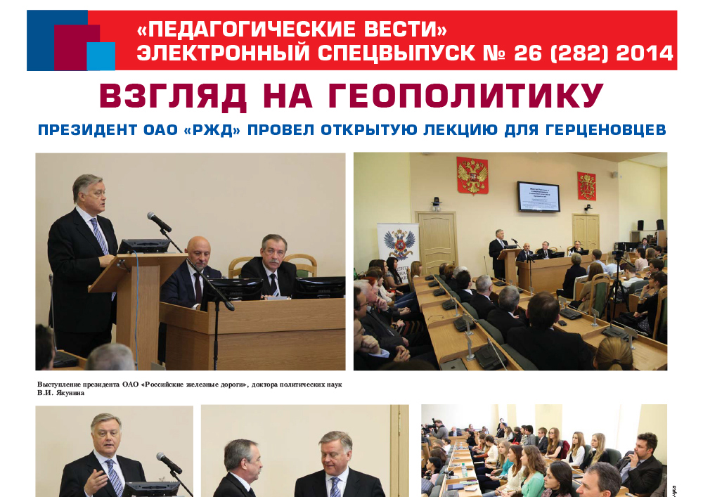 E-edition_26 (282) 2014.jpg