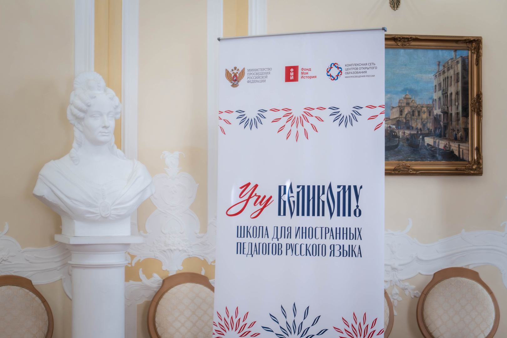 Специалисты РГПУ им. А. И. Герцена проведут интенсив для иностранных педагогов русского языка в Ташкенте