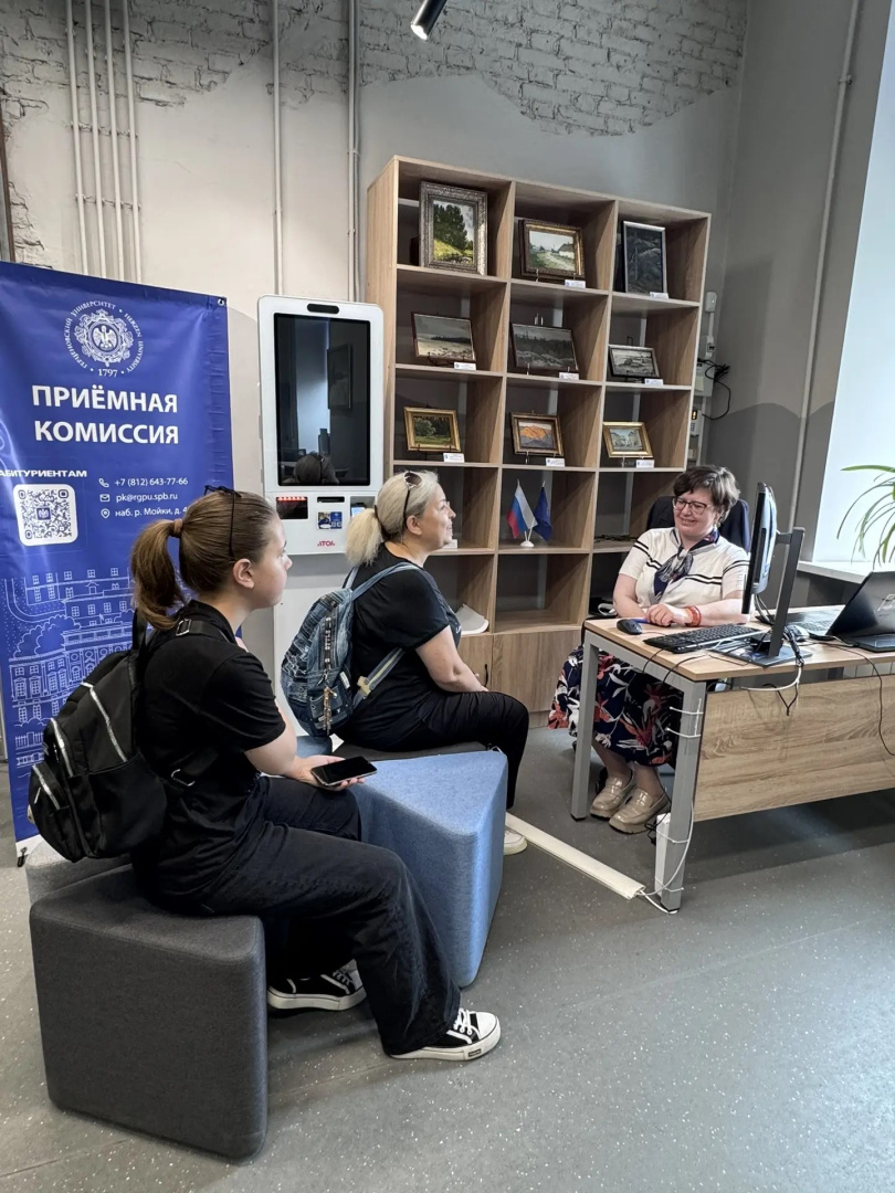 Новый график работы консультационного центра приемной комиссии Герценовского университета