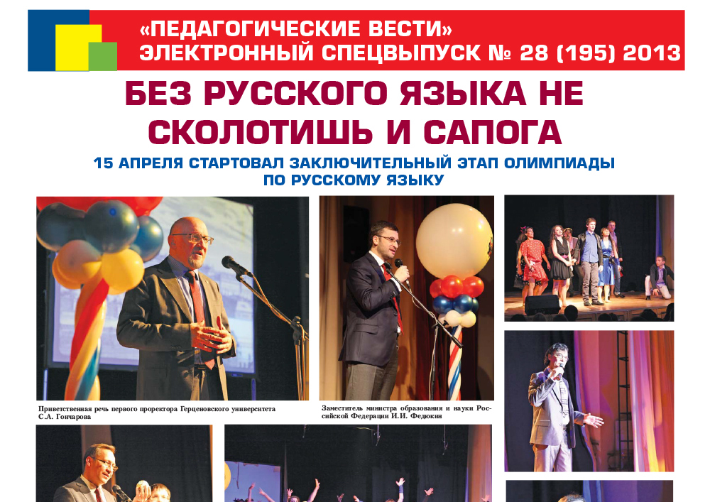 E-edition_28 (195) 2013.jpg