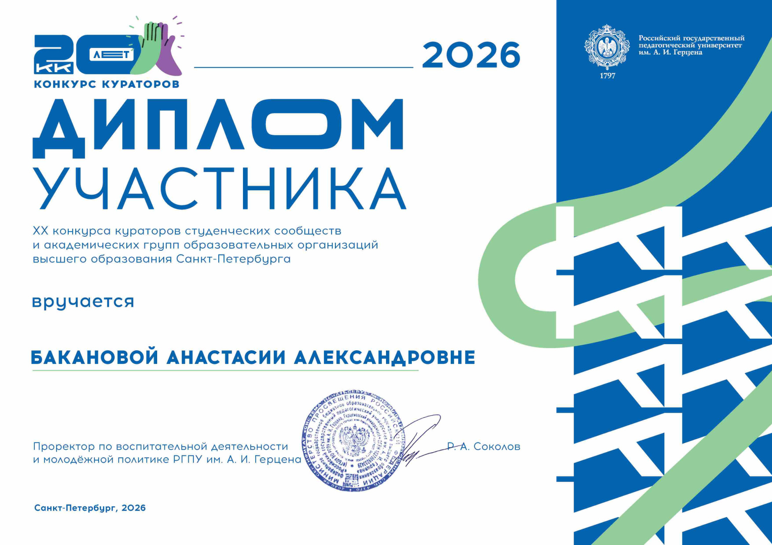Бакановой.jpg