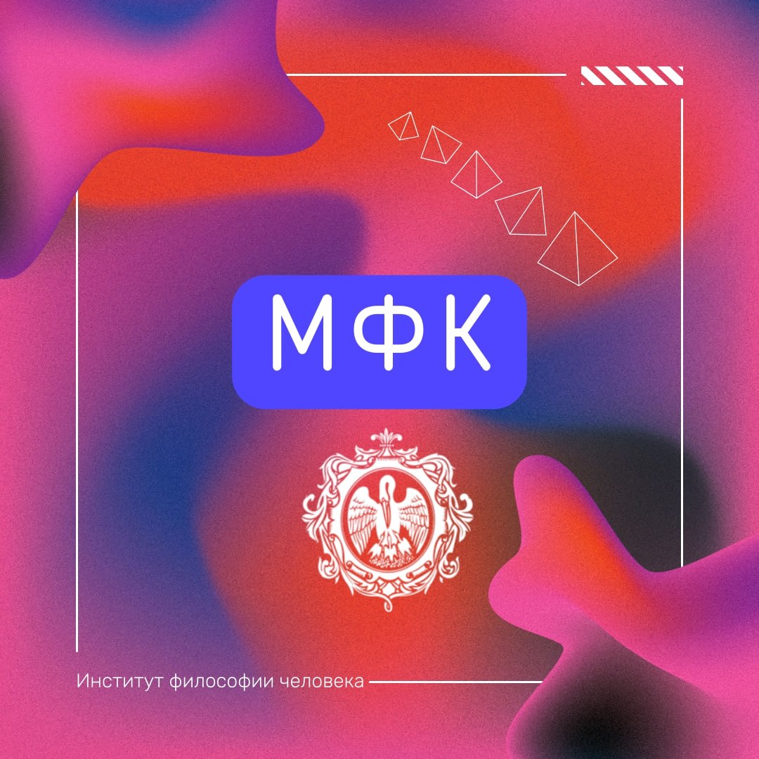 Малый факультет культуры открывает свои двери для учащихся 8–11 классов.