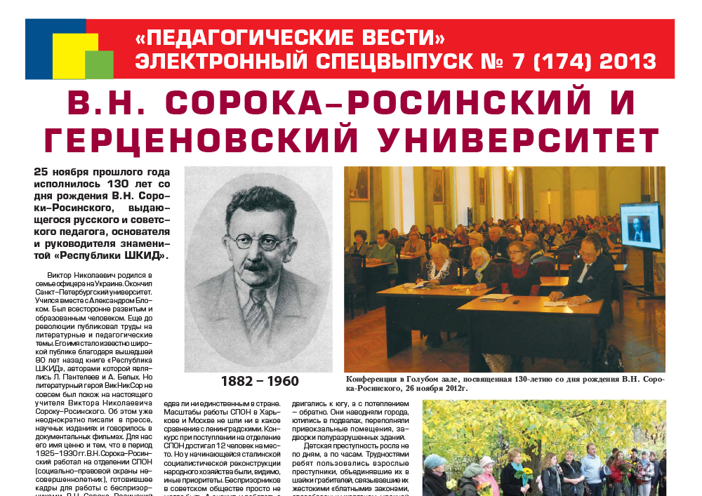 E-edition_7 (174) 2013.jpg