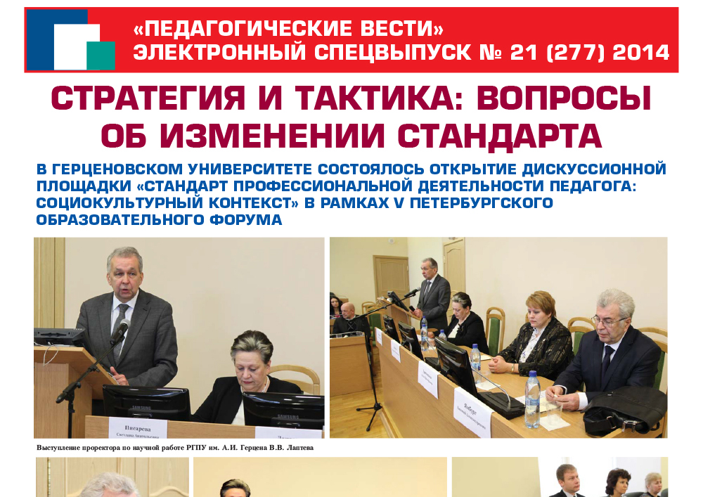 E-edition_21 (277) 2014.jpg