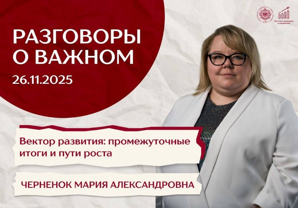 «Разговоры о важном»