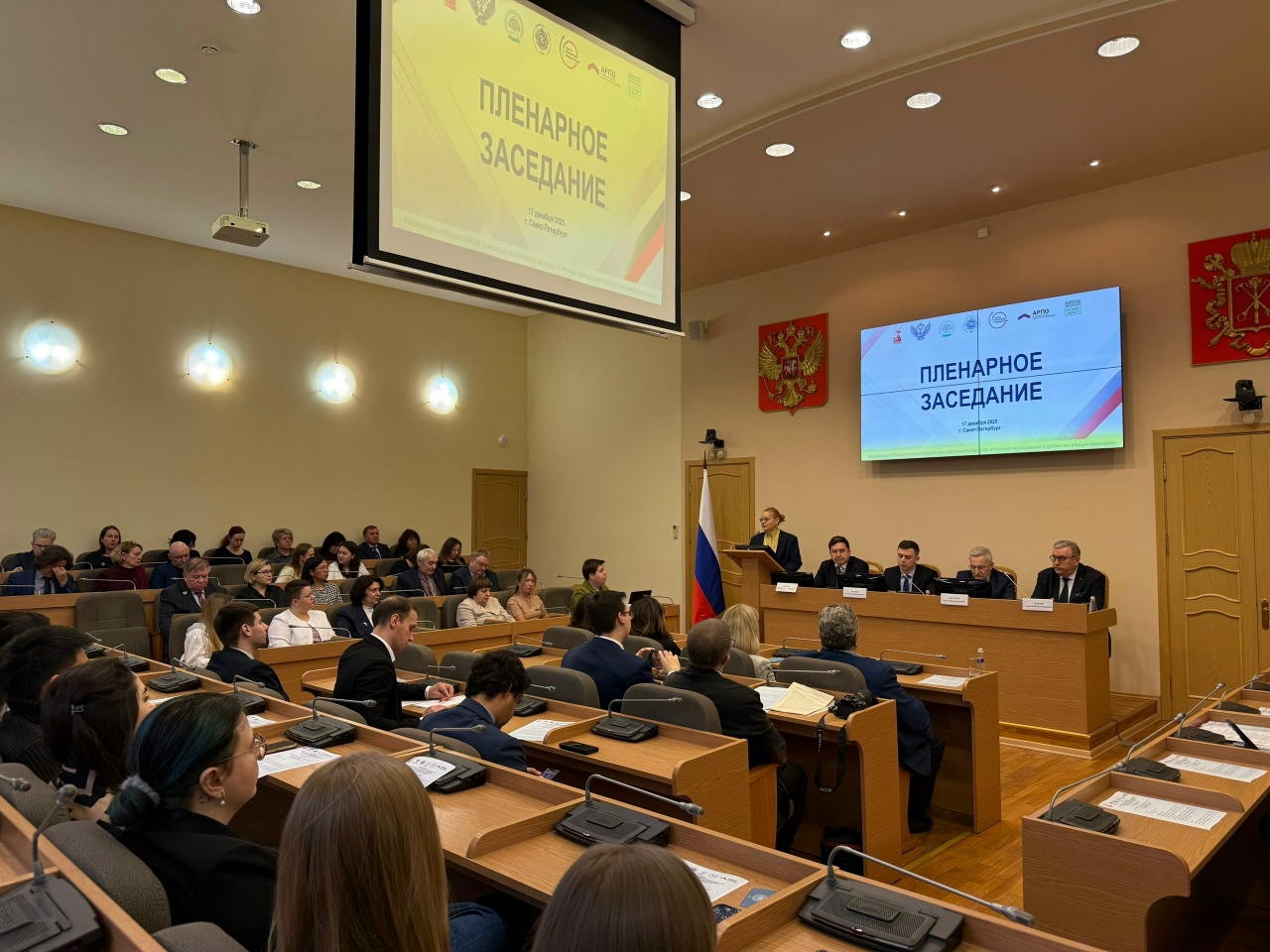 В Герценовском университете прошла конференция «Общероссийская гражданская идентичность педагога: от научных исследований к профессиональным практикам», посвященная изучению процессов развития фундаментальных ценностей в сфере образования