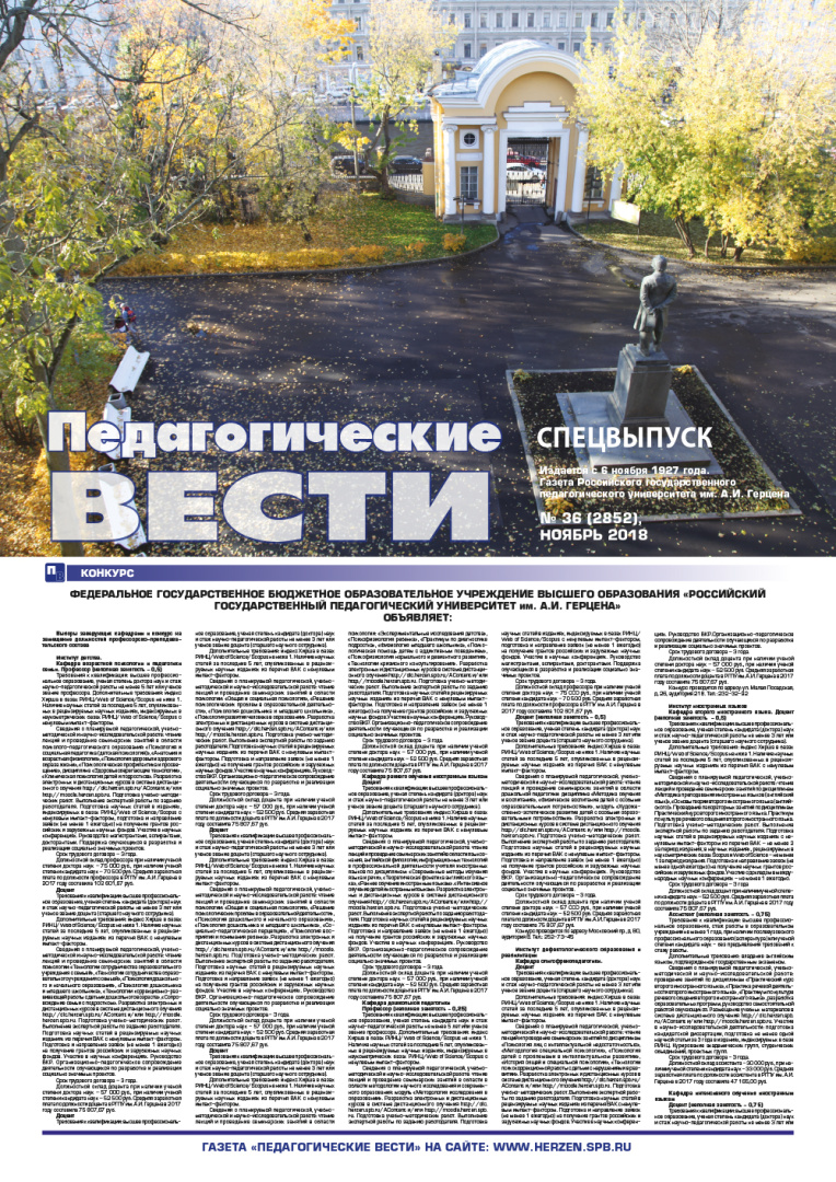 gazeta 36 2018-1.jpg