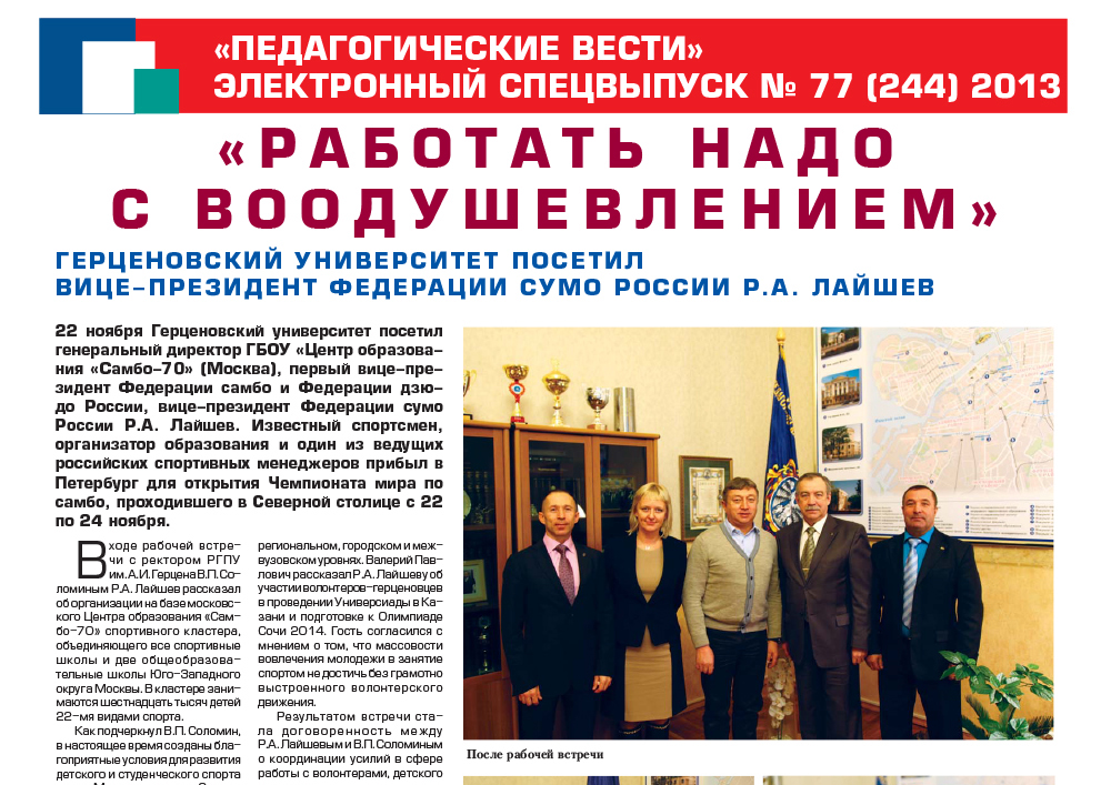 E-edition_77 (244) 2013.jpg