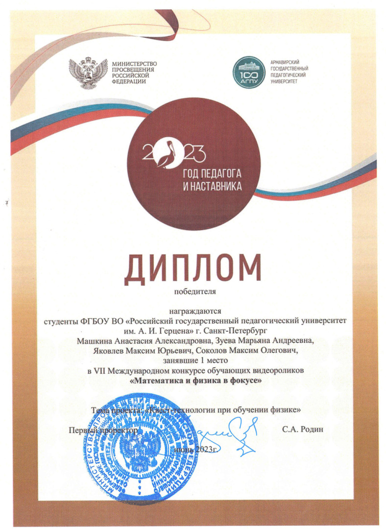 diploma-vc-2023-004.jpg