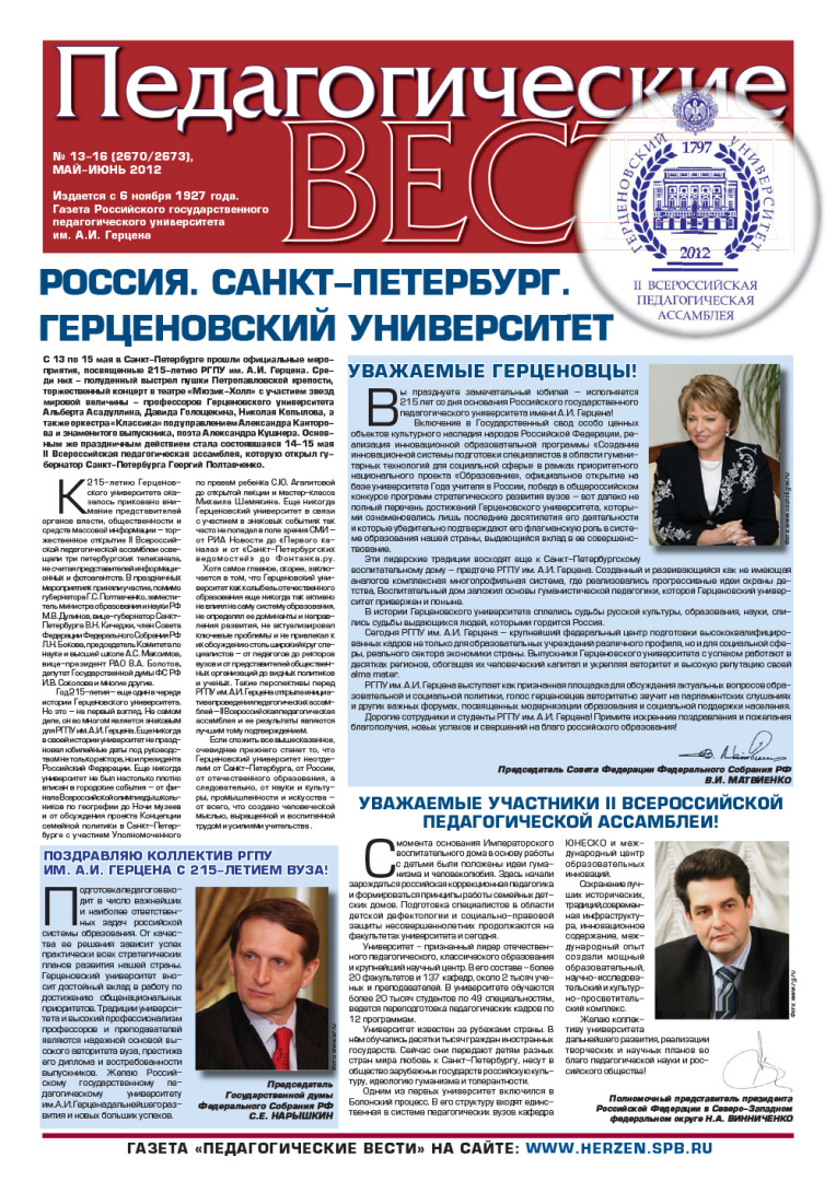 gazeta 13-16_1_2012-1.jpg
