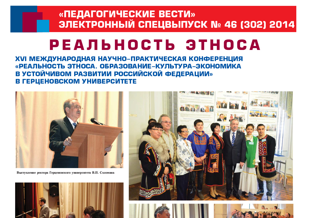 E-edition_46 (302) 2014.jpg