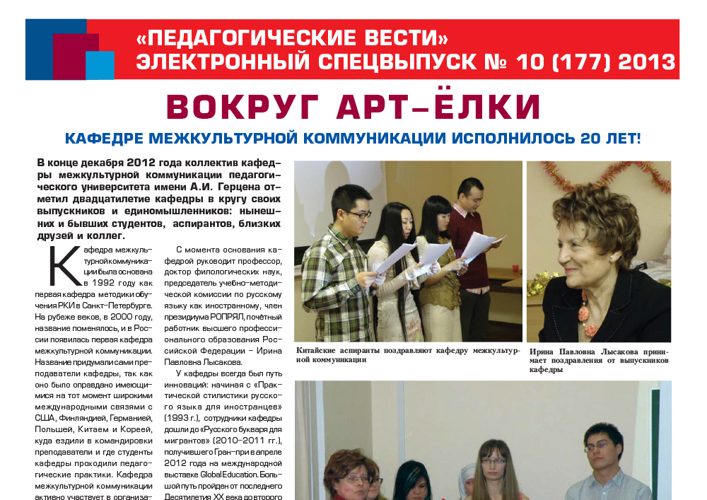 E-edition_10 (177) 2013.jpg