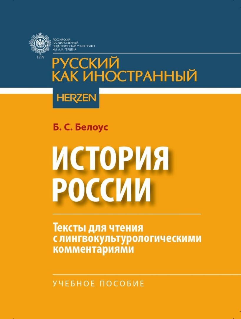 Новое учебное пособие