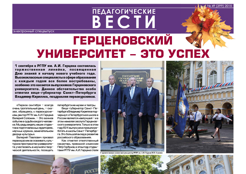 E-edition_ 49 (399) 2015.jpg