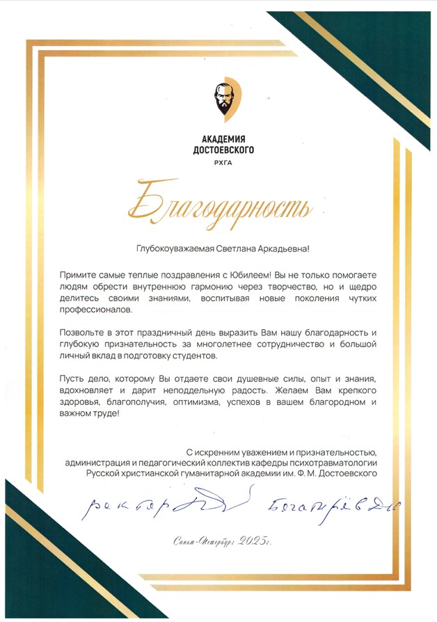 благодарность Котова 1.jpg