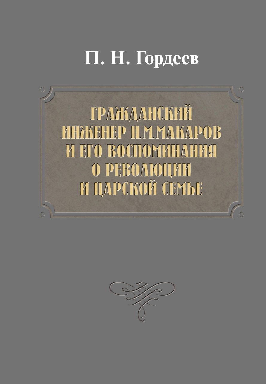 инженер.jpg