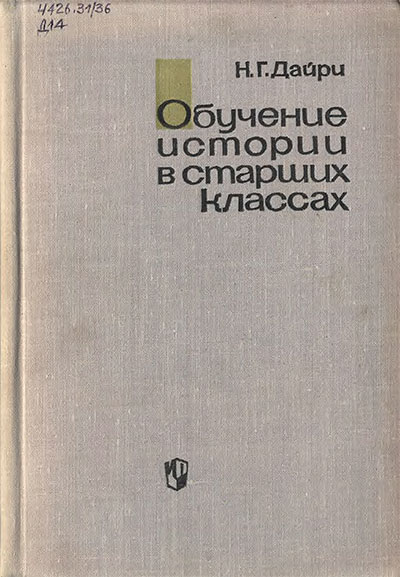 xobuchenie-istorii-1966.jpg.pagespeed.ic.PAvPW1I02H.jpg